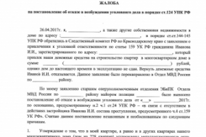 Работа 3436529