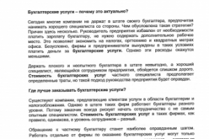 Работа 3436541