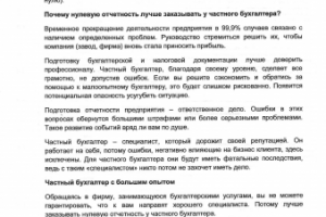 Работа 3436540