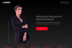 Кейс косметология