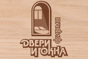 Логотип фирмы "Двери и окна"
