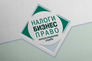 Лого консультационной службы "Налоги. Бизнес. Право"