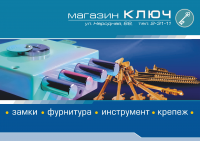 Постер "Замки"