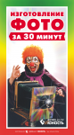 Постер фотоцентра "Юность"