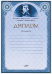 Диплом конкурса "Планета звезд"