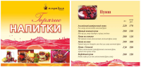 Меню "Горячие напитки"