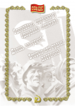 Бланк меню кафе "Совок"