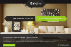 Балдини