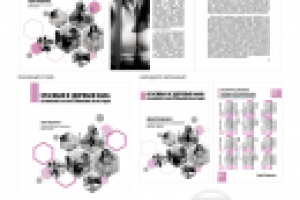 Скоромная. Презентация Книги