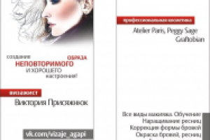 Работа 2181808