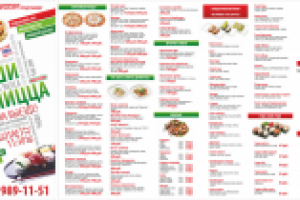 Работа 2182172