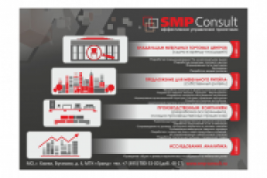 Рекламный блок в периодическом издании