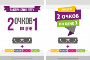 Верикальные баннеры для магазина оптики