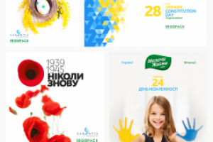 Ergopack. Sarantis - корпоративные открытки