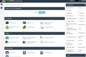 Бесплатный хостинг