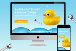 Лендинг для онлайн вызова сантехника