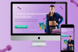 Лендинг для онлайн курса по фитнессу