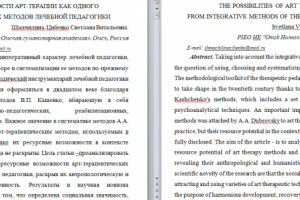 Перевод с Русского  на Английский язык