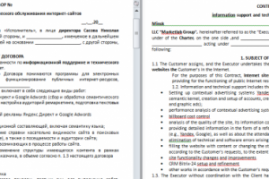Перевод с Русского  на Английский язык
