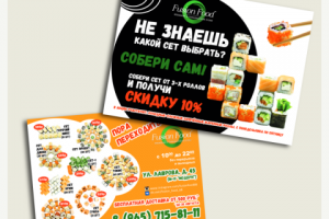 Макеты листовок