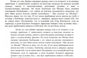 Самостоятельная корректура в WORD