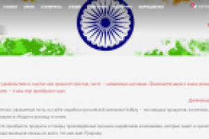 Компания INDBAY (о компании)