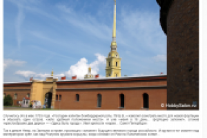 Петропавловский собор в Петербурге