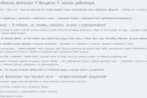 Изготовление фотокниг в Иркутске в онлайн-редакторе