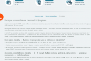 Изготовление печатей в Иркутске