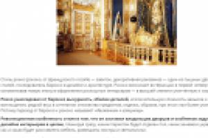 Стили в освещении. Рококо