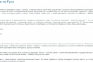 История платка на Руси