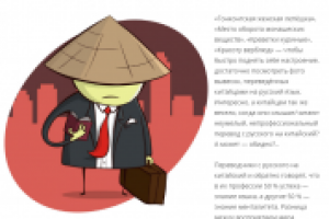 Переводчик в Китае - бизнесмен, дипломат, тайный советник и ваш