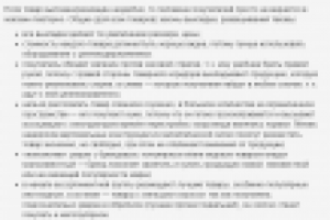 Раскладка товаров на магазинных полках и стойках