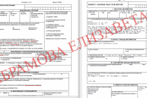 Отчет о клинических исследованиях