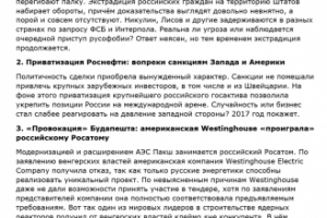 7 ярких событий 2016 (СНГ – США)