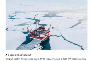 Арктический шельф: Россия vs США (2016)