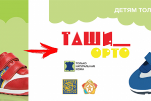 Вектор - Таши Орто