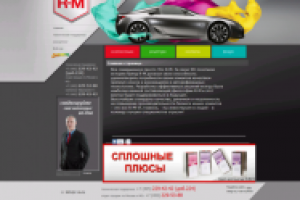 Сайт бренда "R-M"