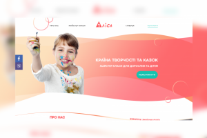 Країна творчості та казок