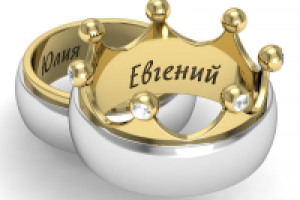 Кольца обручальные