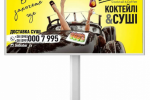 Баннер для суши-бара