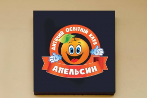 Логотип для детского клуба