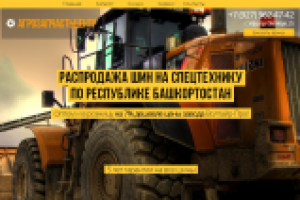 Продажа шин на сельхозтехнику