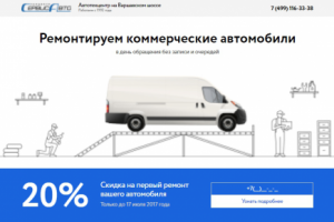 Автотехцентр "СервисАвто"