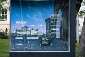 "Технологии в городе": выставка Политехнического музея в Ильинск