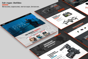 Сайт студии «OneVideo»