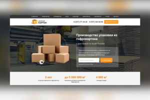 GoodCardboard - производство упаковки из гофрокартона