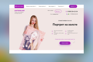 PictureArt - портрет на холсте