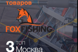 Продвижение рыболовного каталога по Москве