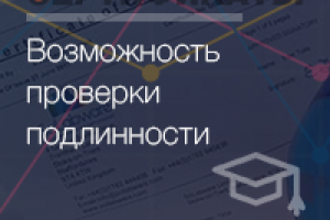 СЕРТИФИКАТЫ